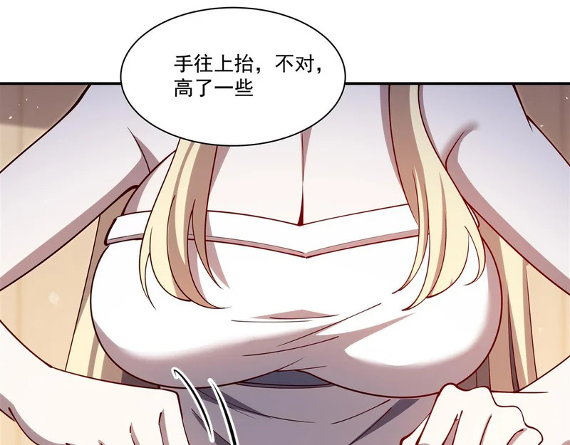 407 白姬的小课堂 第37页