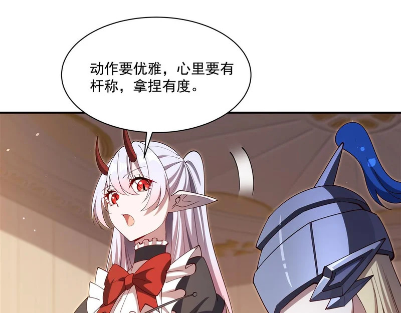 407 白姬的小课堂 第39页