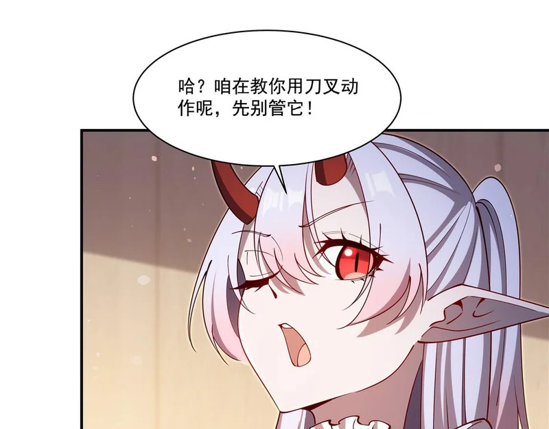 407 白姬的小课堂 第45页