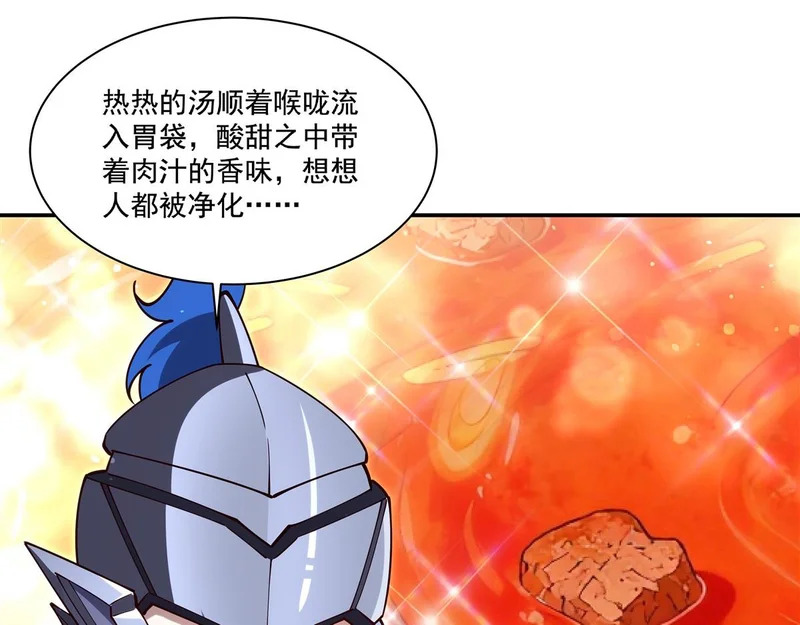 407 白姬的小课堂 第47页