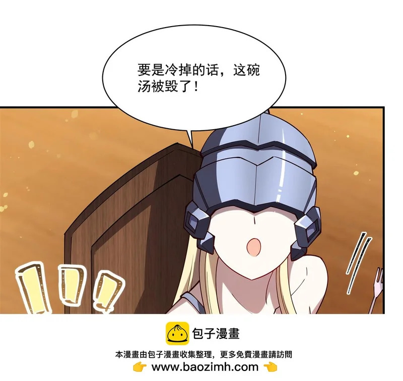 407 白姬的小课堂 第50页
