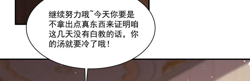 407 白姬的小课堂 第56页
