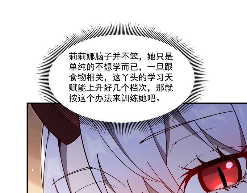 407 白姬的小课堂 第61页