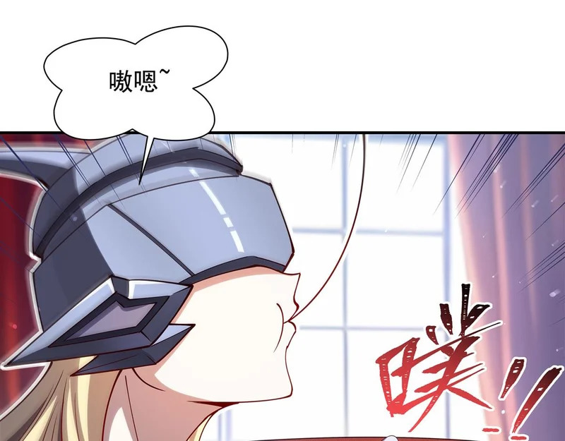 407 白姬的小课堂 第73页