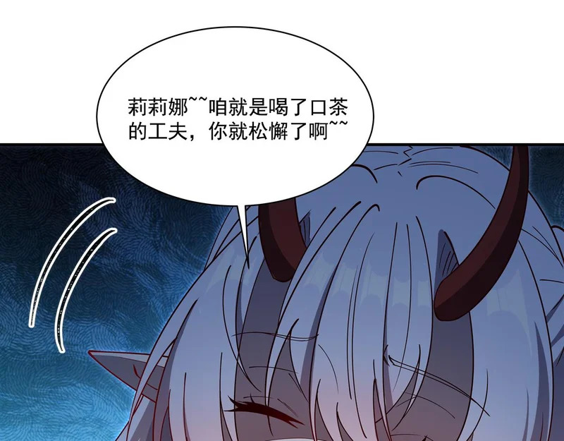 407 白姬的小课堂 第81页
