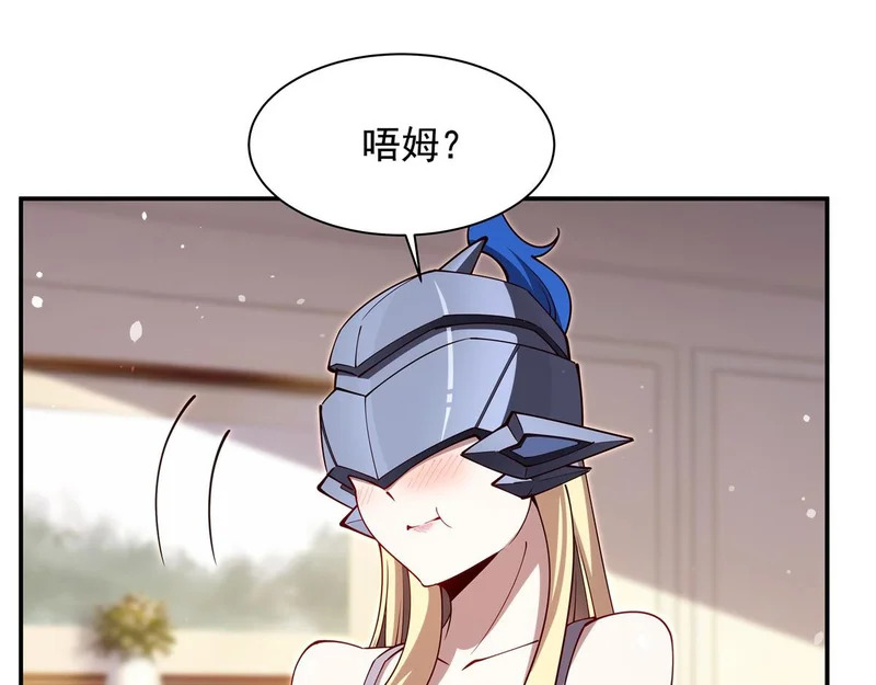 407 白姬的小课堂 第83页
