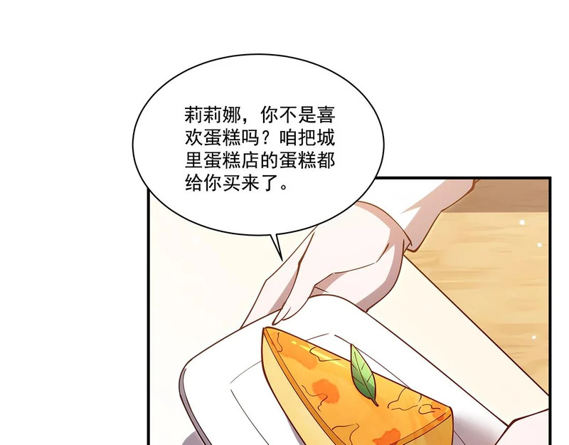 407 白姬的小课堂 第98页