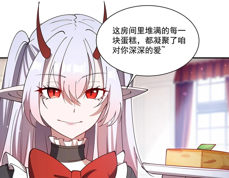 407 白姬的小课堂 第100页