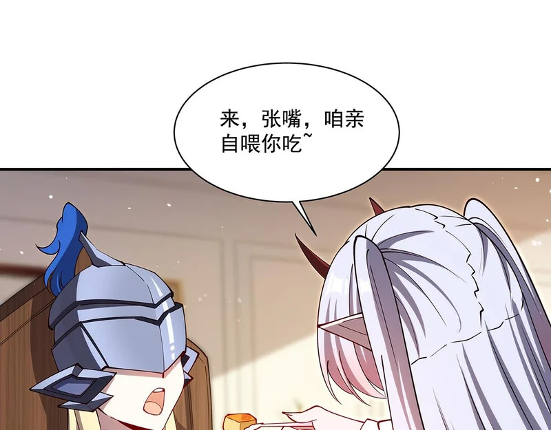 407 白姬的小课堂 第102页