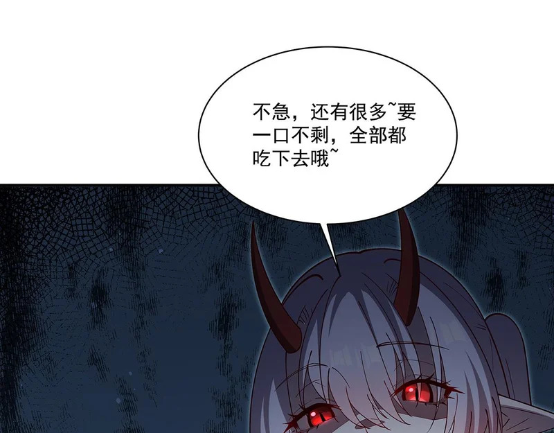 407 白姬的小课堂 第108页