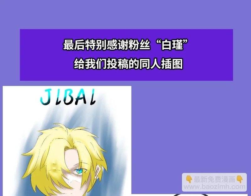 407 白姬的小课堂 第111页