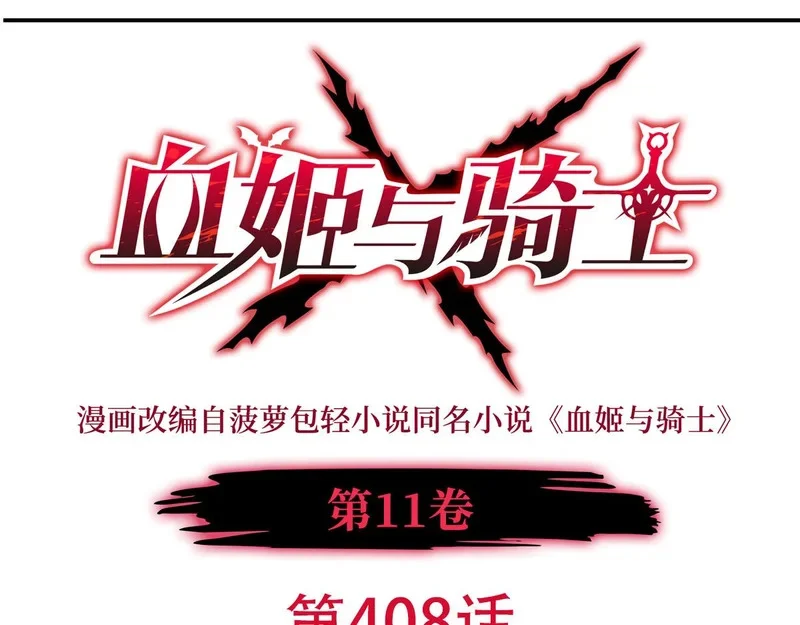 第408话 不要离开我 第1页