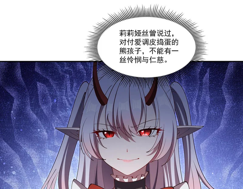 第408话 不要离开我 第4页