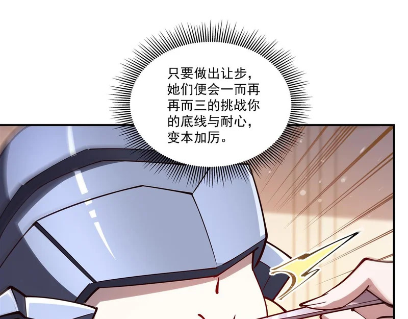 第408话 不要离开我 第6页