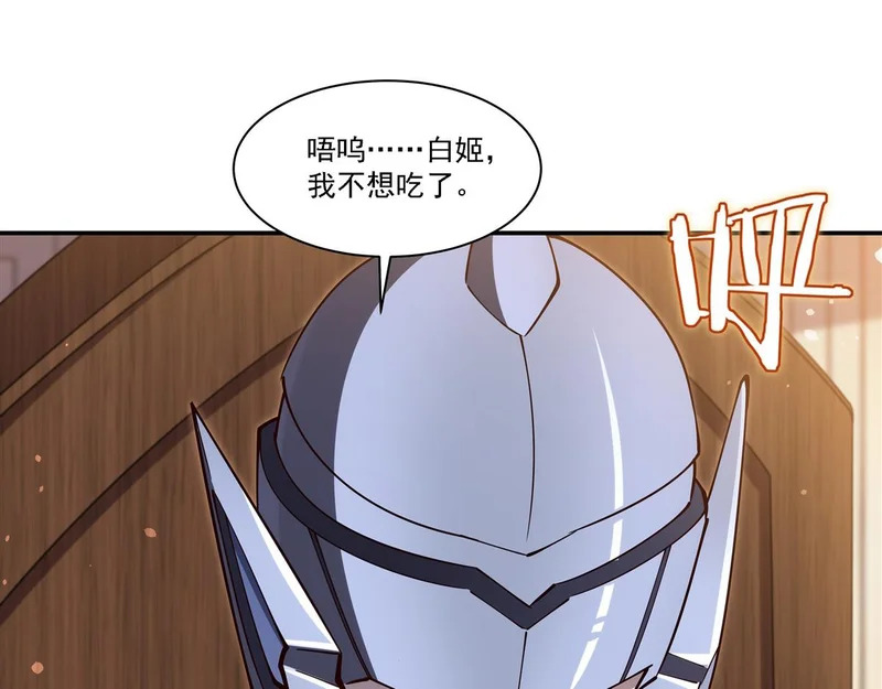第408话 不要离开我 第11页