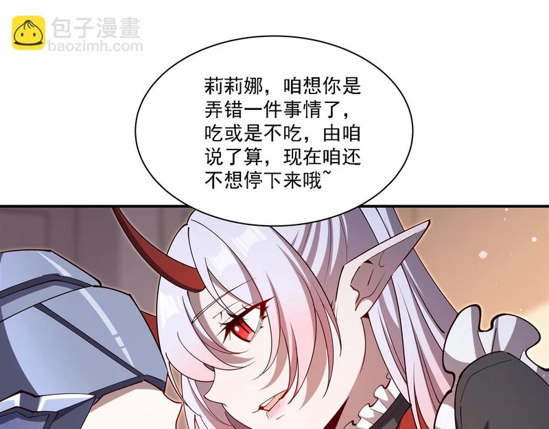 第408话 不要离开我 第18页