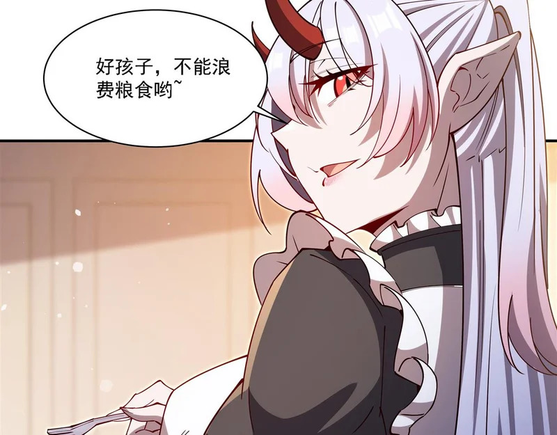第408话 不要离开我 第26页