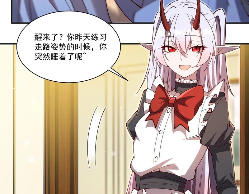 第408话 不要离开我 第37页