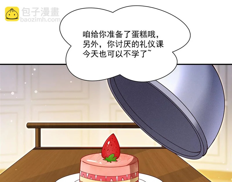 第408话 不要离开我 第44页