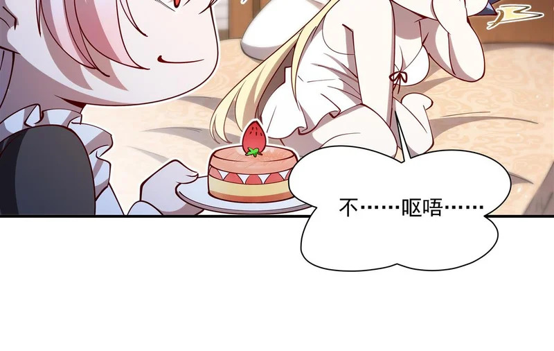 第408话 不要离开我 第49页