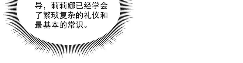 第408话 不要离开我 第55页