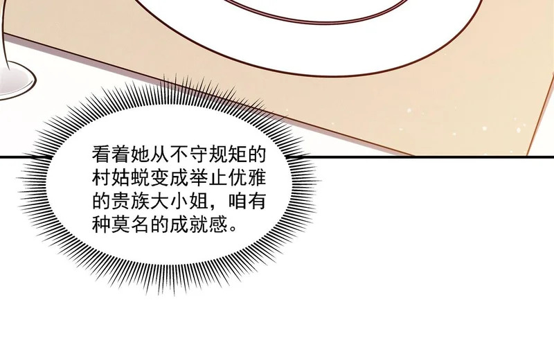 第408话 不要离开我 第57页