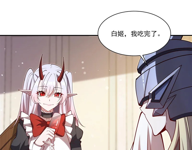 第408话 不要离开我 第58页