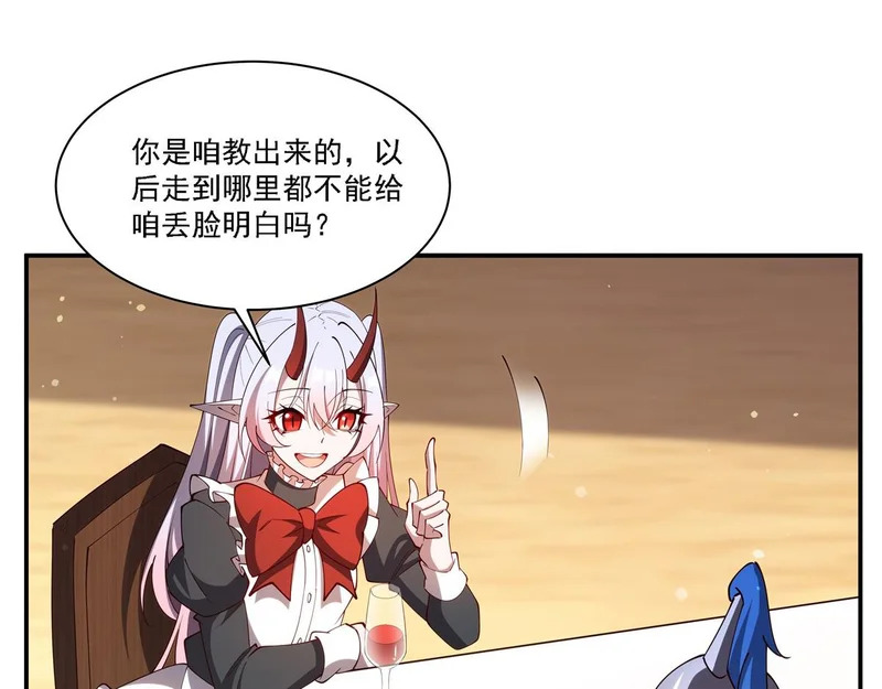 第408话 不要离开我 第65页