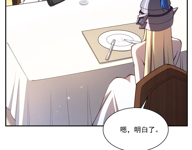 第408话 不要离开我 第66页