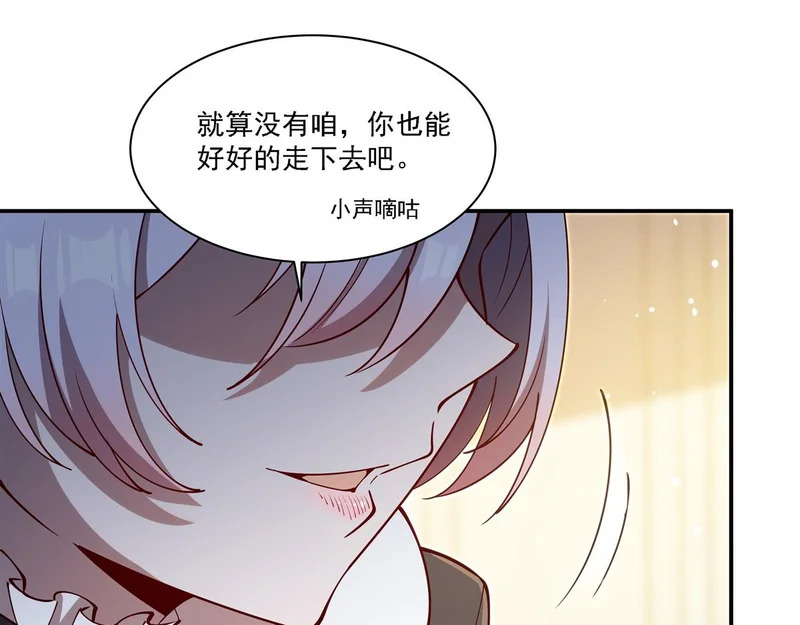 第408话 不要离开我 第68页