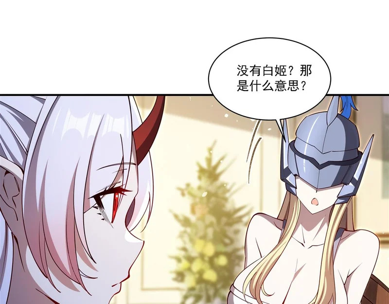 第408话 不要离开我 第70页