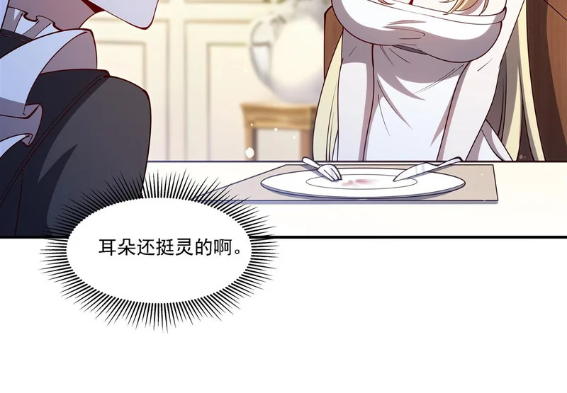 第408话 不要离开我 第71页