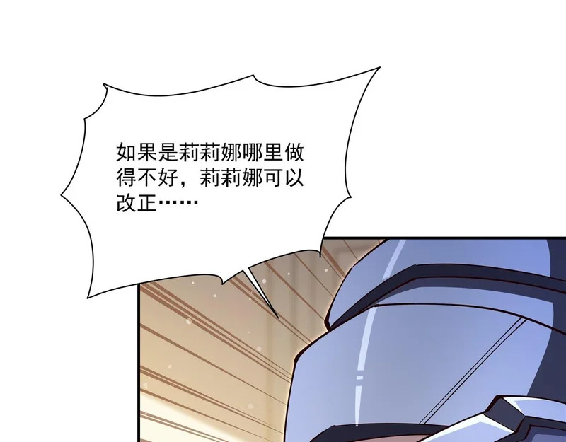 第408话 不要离开我 第75页