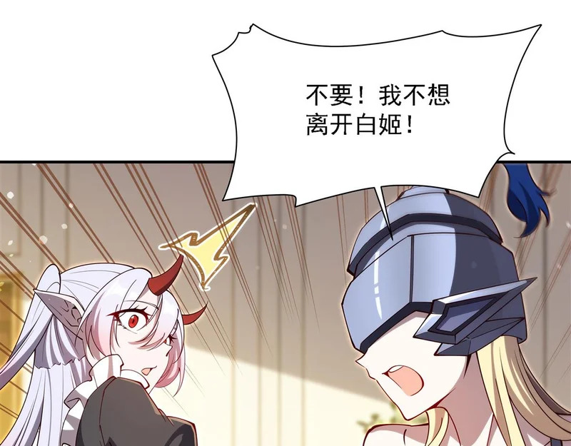 第408话 不要离开我 第80页