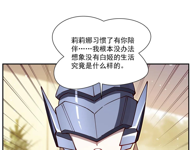 第408话 不要离开我 第83页