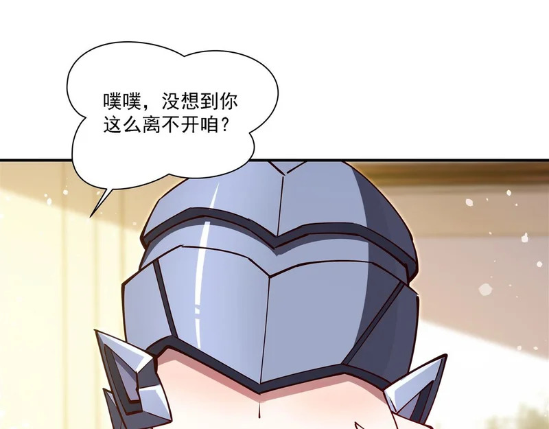 第408话 不要离开我 第91页