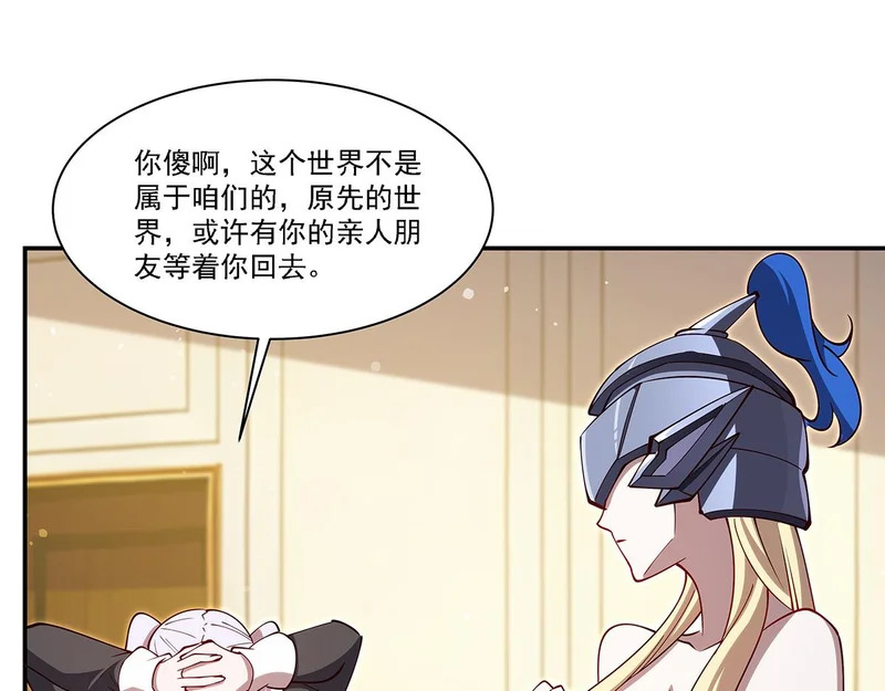 第408话 不要离开我 第99页