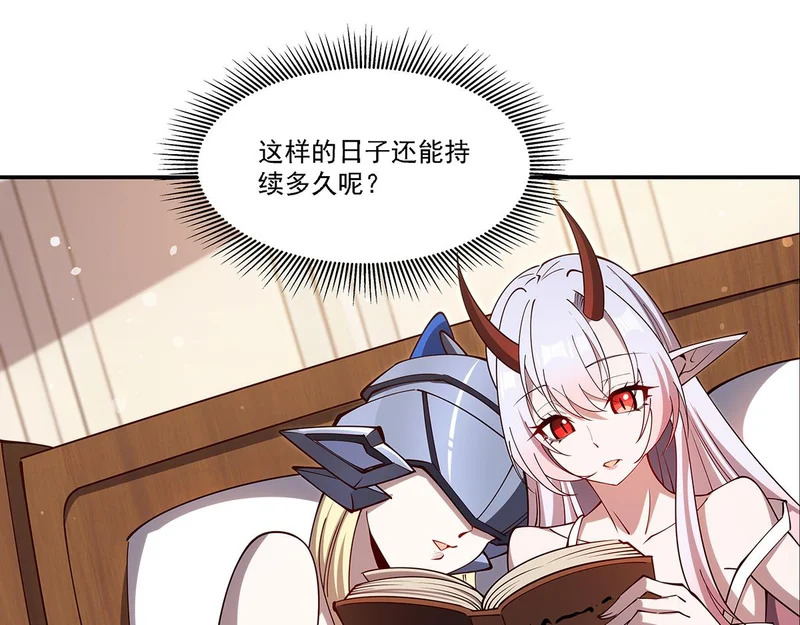 第408话 不要离开我 第110页