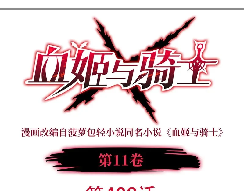 第409话 血色狩猎 第1页