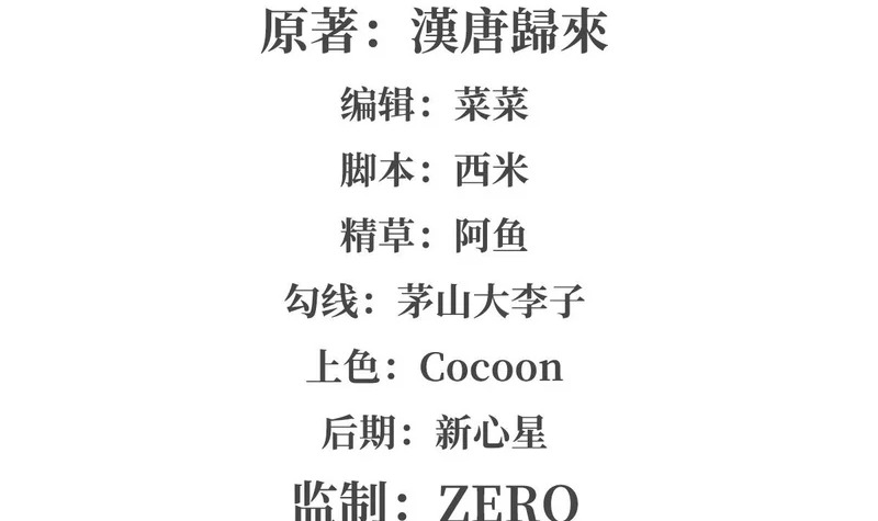 第409话 血色狩猎 第2页