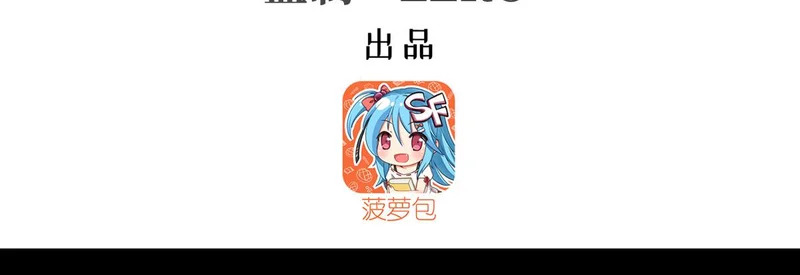 第409话 血色狩猎 第3页