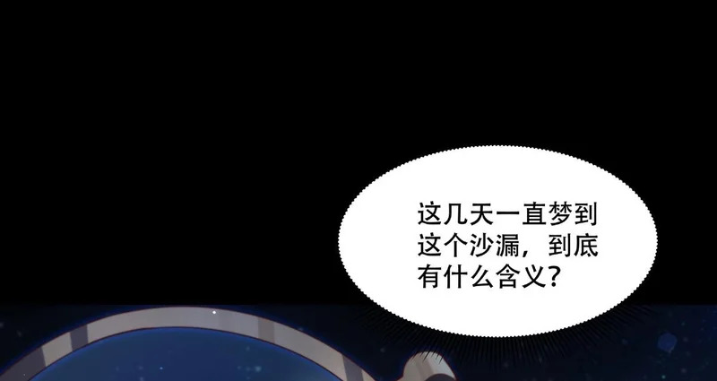 第409话 血色狩猎 第12页