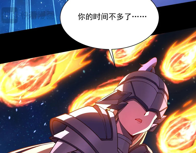 第409话 血色狩猎 第35页