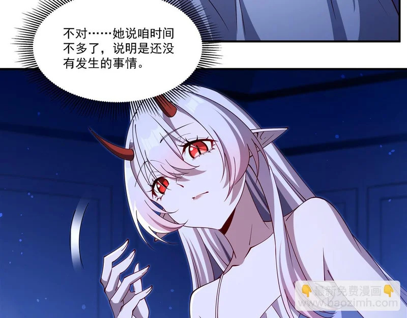 第409话 血色狩猎 第49页