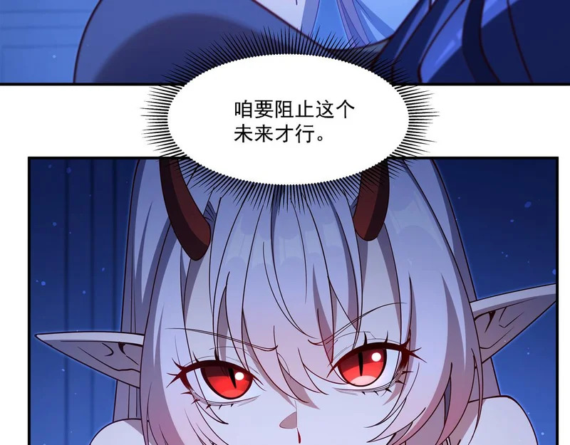第409话 血色狩猎 第51页