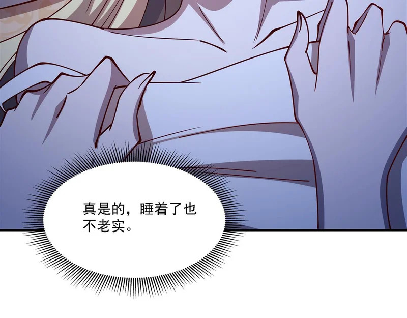 第409话 血色狩猎 第57页