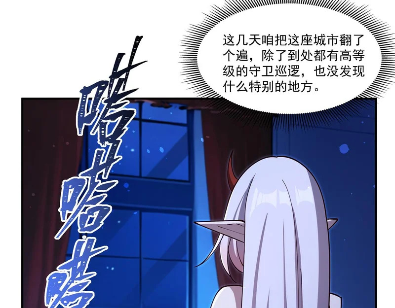 第409话 血色狩猎 第63页