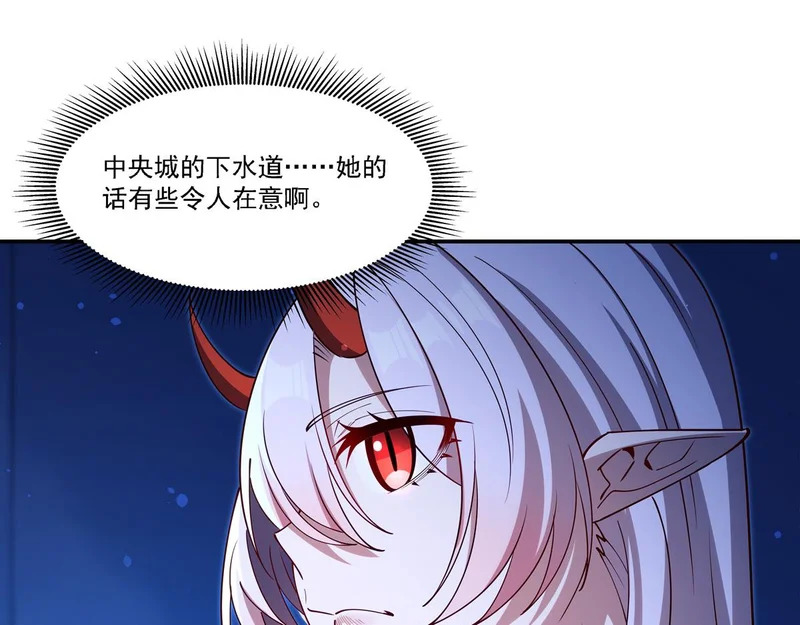 第409话 血色狩猎 第66页