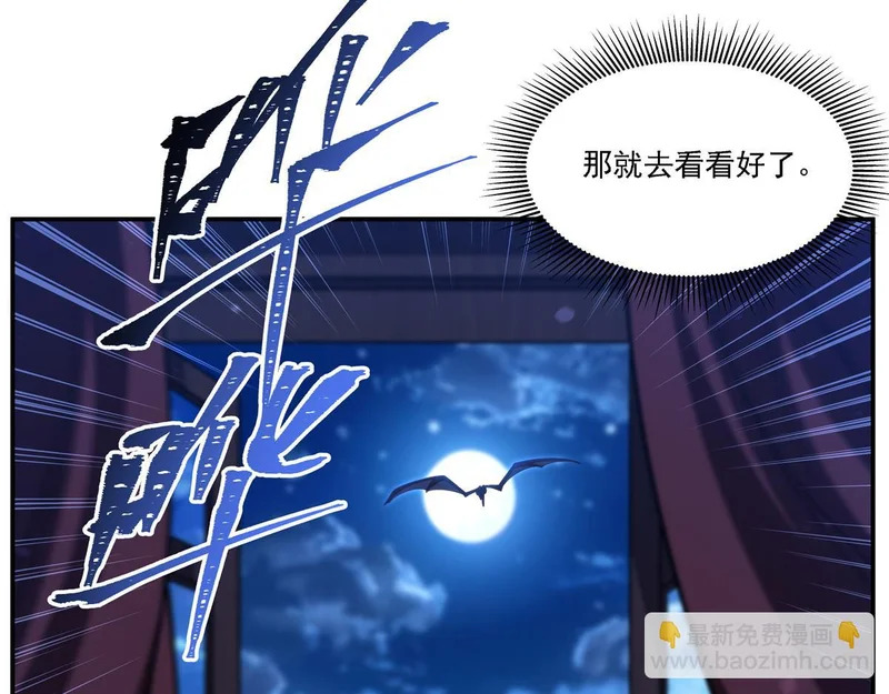 第409话 血色狩猎 第68页