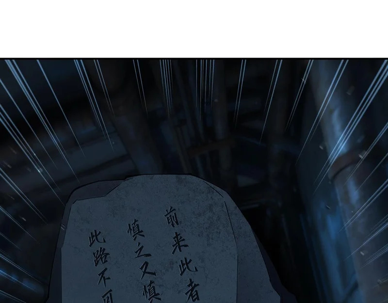 第409话 血色狩猎 第79页